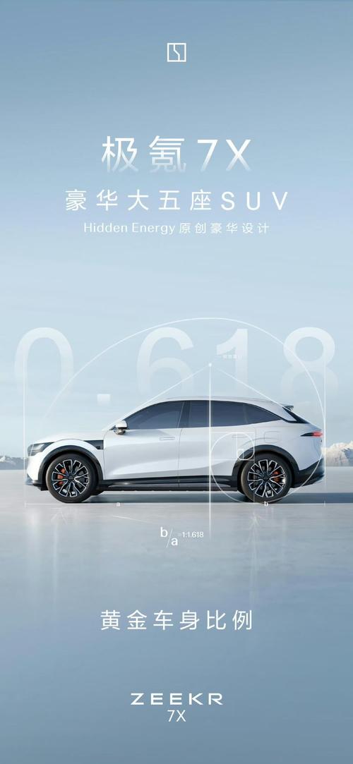 成都237雪佛兰的品牌故事与传播，极氪X紧凑型SUV的时尚与科技